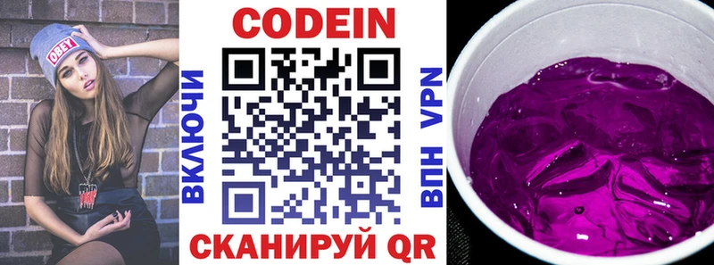 Кодеиновый сироп Lean напиток Lean (лин)  Звенигород 